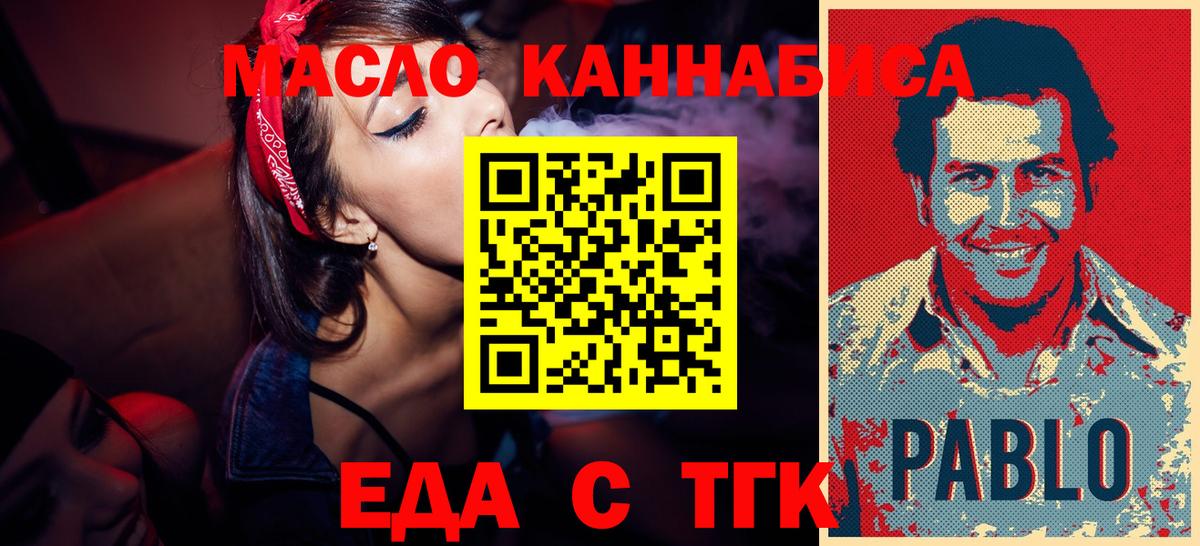 Кохма  Еда ТГК конопля  Вход с VPN 