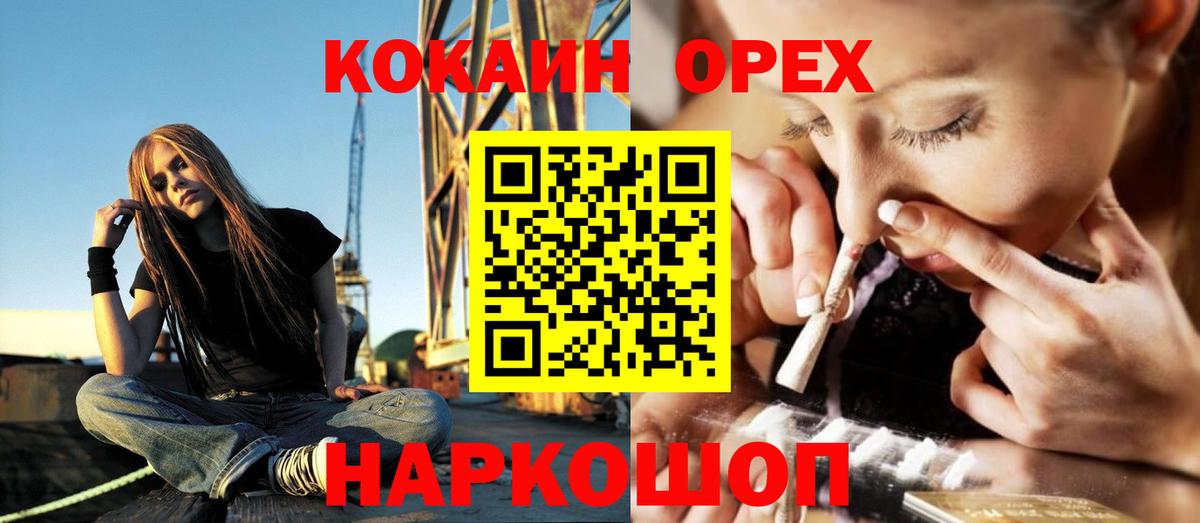 Cocaine Эквадор Кохма