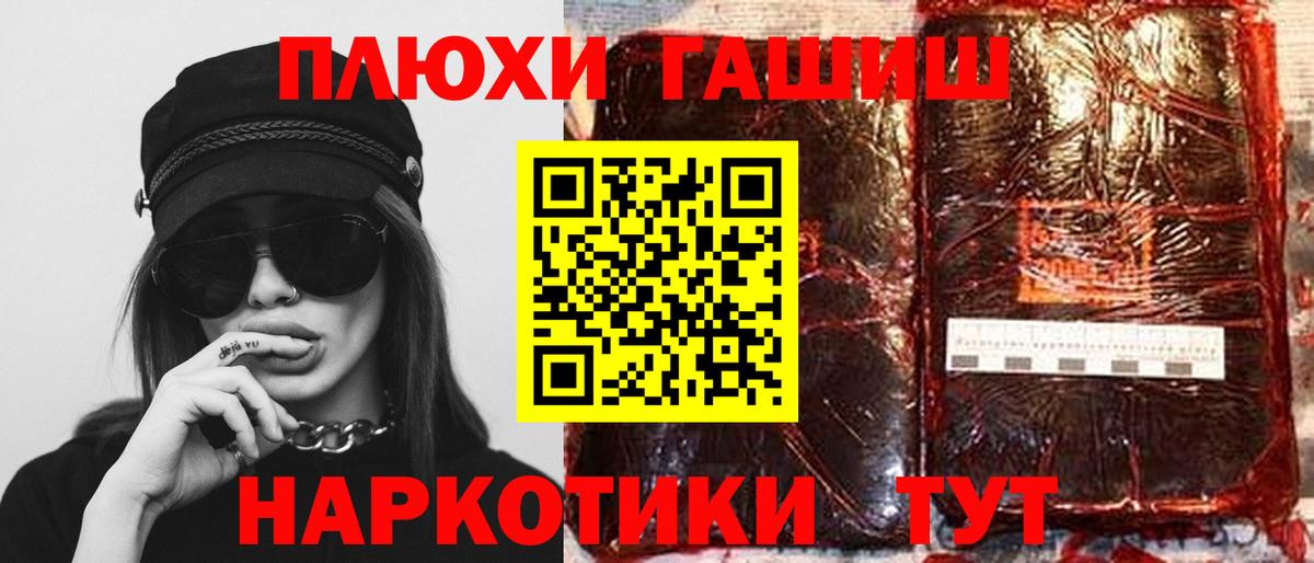 ГАШ VHQ  Гашиш Изолятор  Кохма  Вход с VPN 