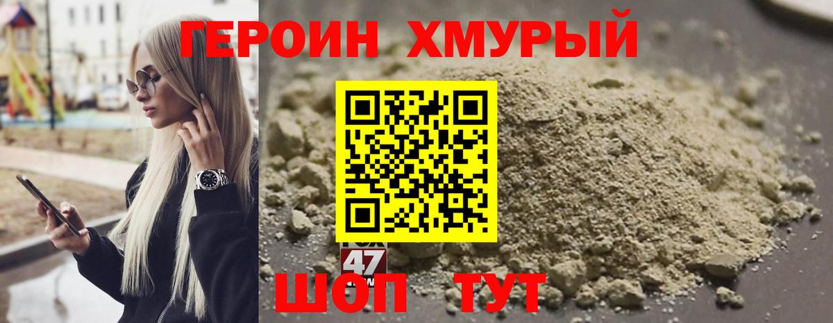Кохма  Героин хмурый  Вход с VPN 