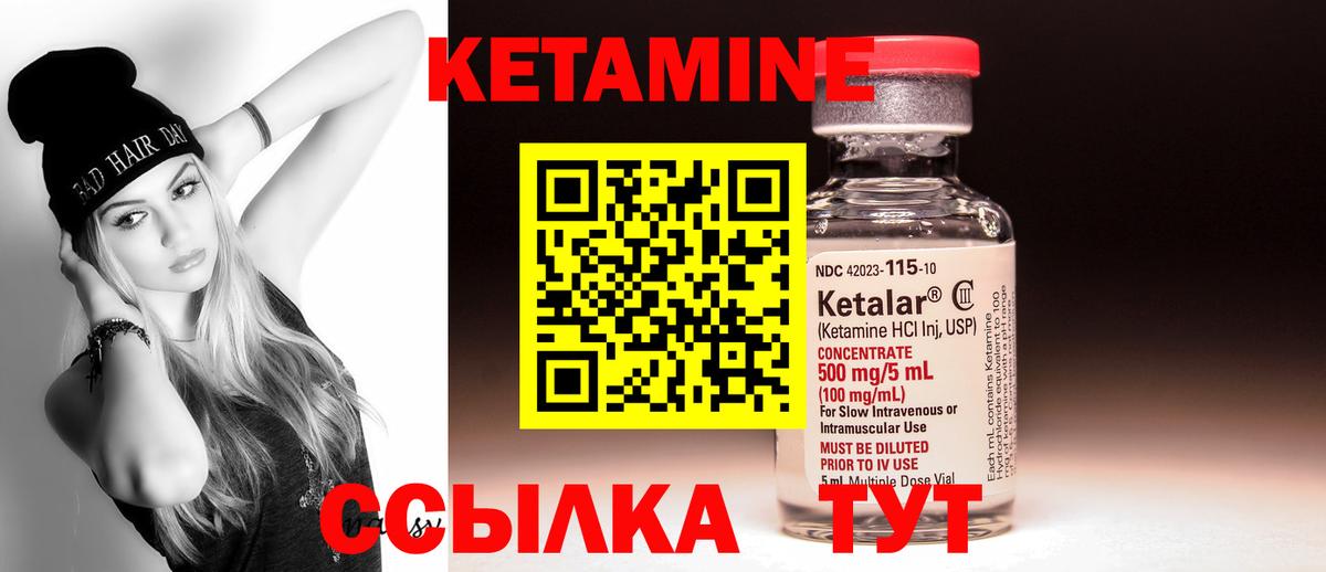 Кетамин ketamine Кохма