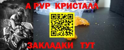 ALPHA PVP Бузулук