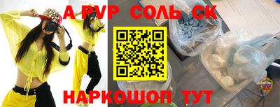 ALPHA PVP Бузулук
