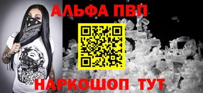 ALPHA PVP Бузулук
