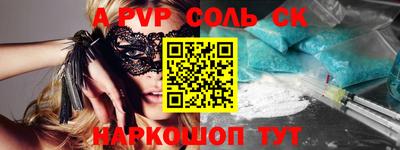 ALPHA PVP Бузулук