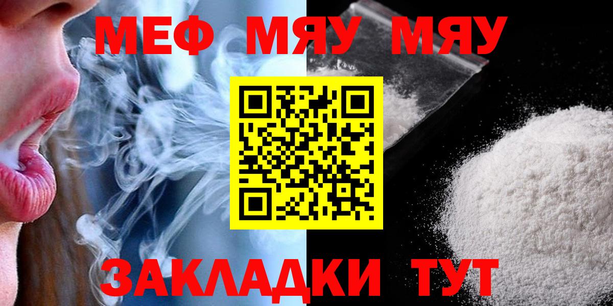 Меф кристаллы Кохма
