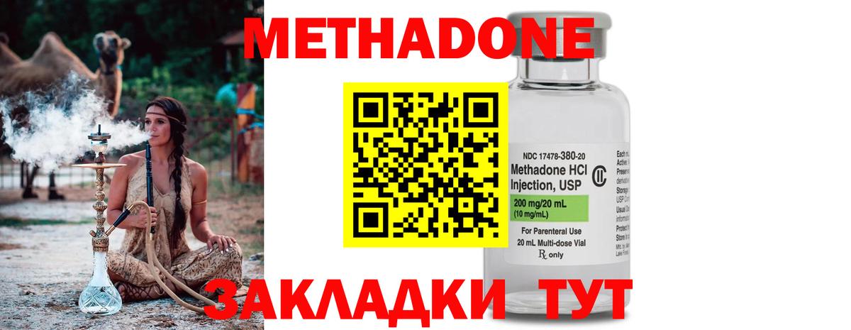 Кохма  Метадон methadone  Вход с VPN  OMG зеркало  МЕТАДОН VHQ 