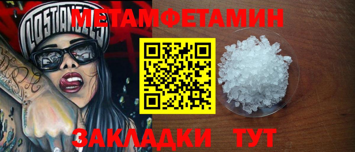 Метамфетамин кристалл Кохма