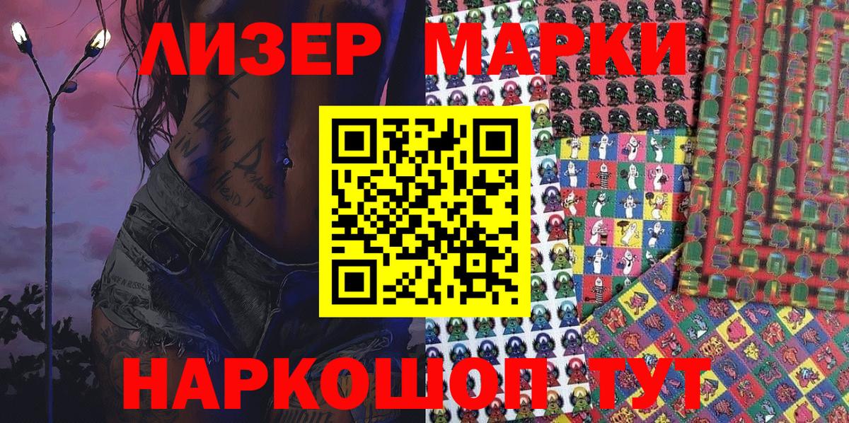 купить наркоту  Марки N-bome  Кохма  Вход с VPN  Марки N-bome 1,5мг  Марки N-bome 1,5мг 
