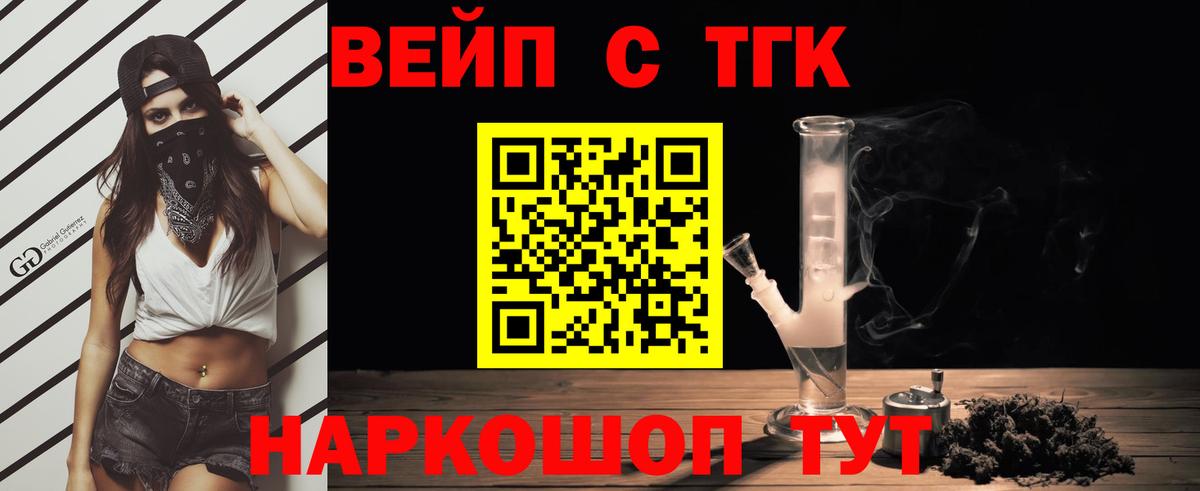 ТГК Wax  Дистиллят ТГК Wax  Вход с VPN  Кохма 